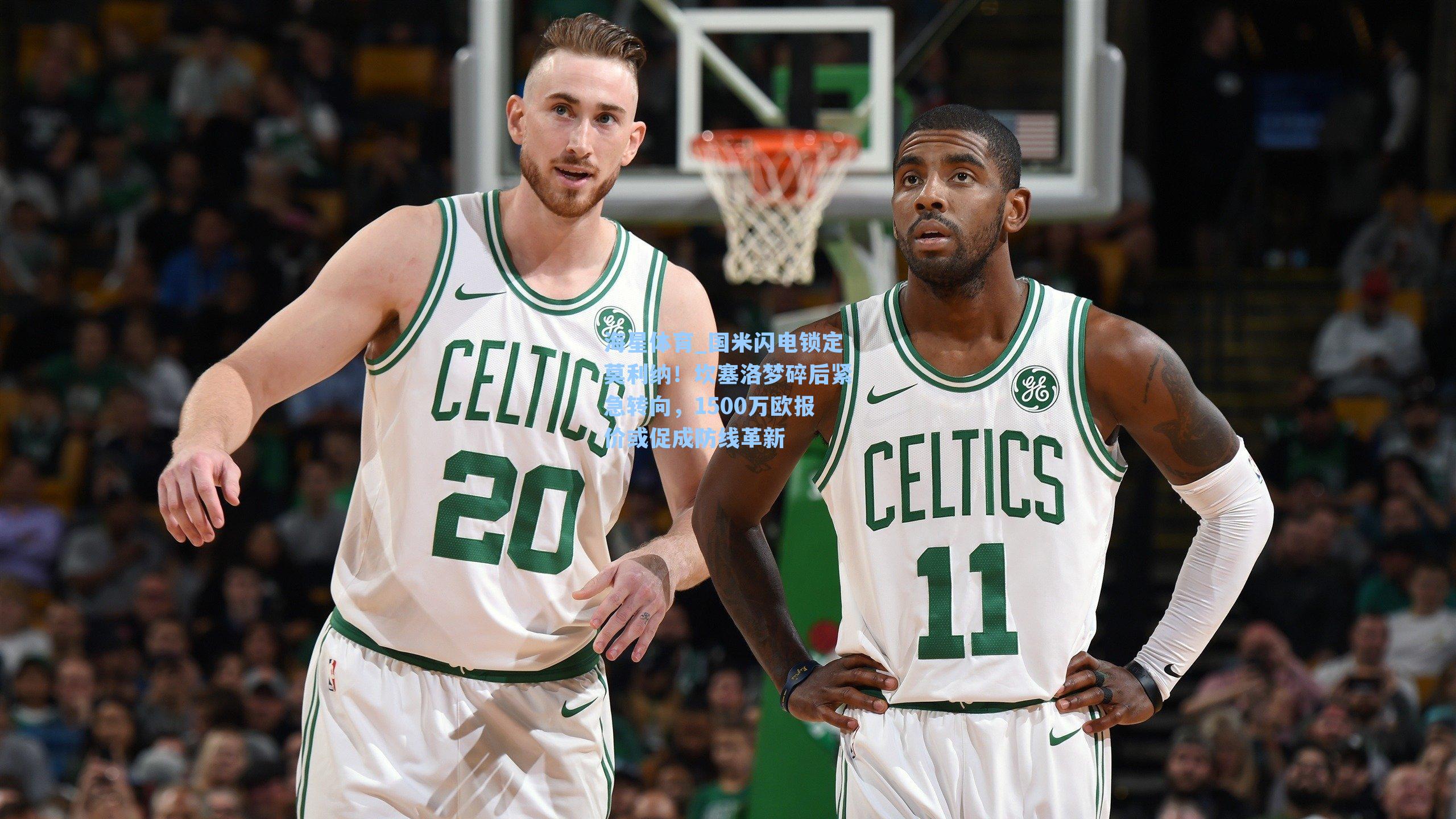 国米闪电锁定莫利纳！坎塞洛梦碎后紧急转向，1500万欧报价或促成防线革新