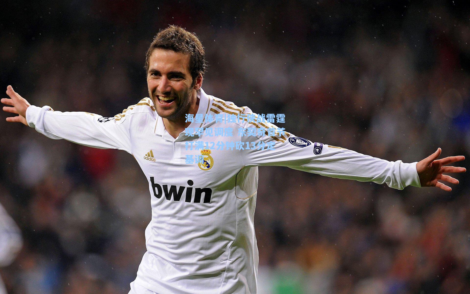 独行侠战雷霆现罕见调度 东契奇首节打满12分钟砍13分定基调